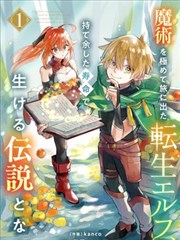 胶囊旅馆 动漫免费观看全集 第13话